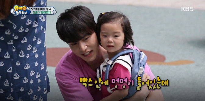 [슈퍼맨이 돌아왔다] 이동욱, 대박이네 다시 찾았다...국민 삼촌 등극?