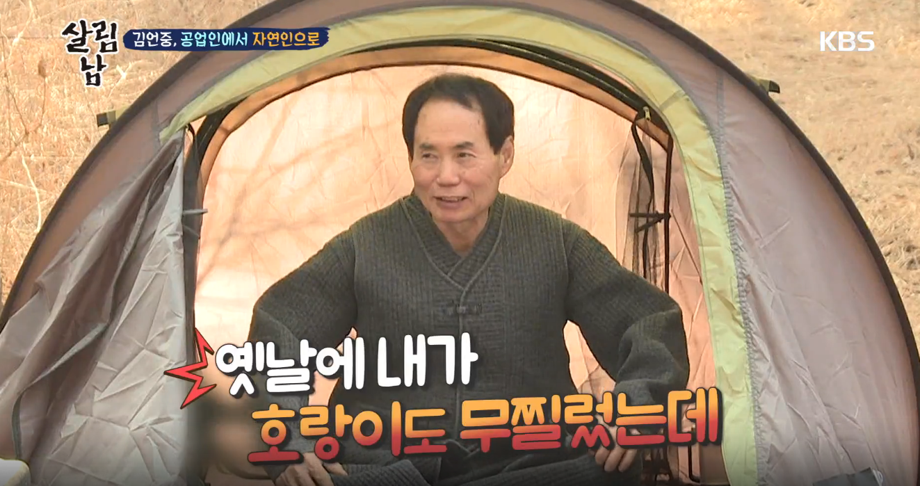 [살림하는 남자들 2] 김승현 아버지, 자연인 변신 ★ 쉽게 허락하지 않는 대자연