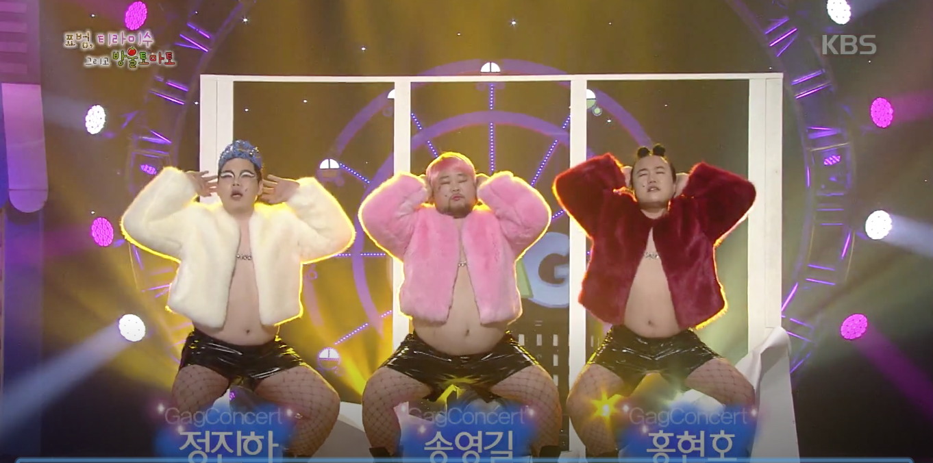 [개그콘서트] “못생겼으면 미용실에서 수건으로 얼굴 가리고 샴푸해준대” 표범, 티라미슈 그리고 방울토마토