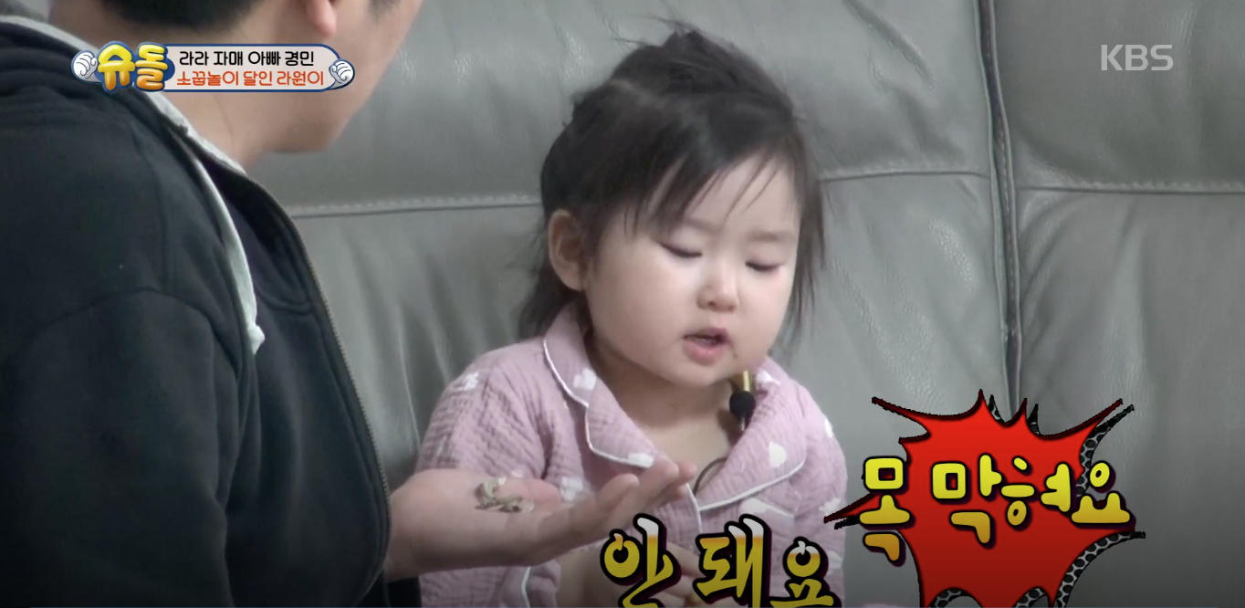 [슈퍼맨이 돌아왔다]  홍경민 딸 라원이, 멸치로 만든 비빔국수로 ‘라식당’ 영업 