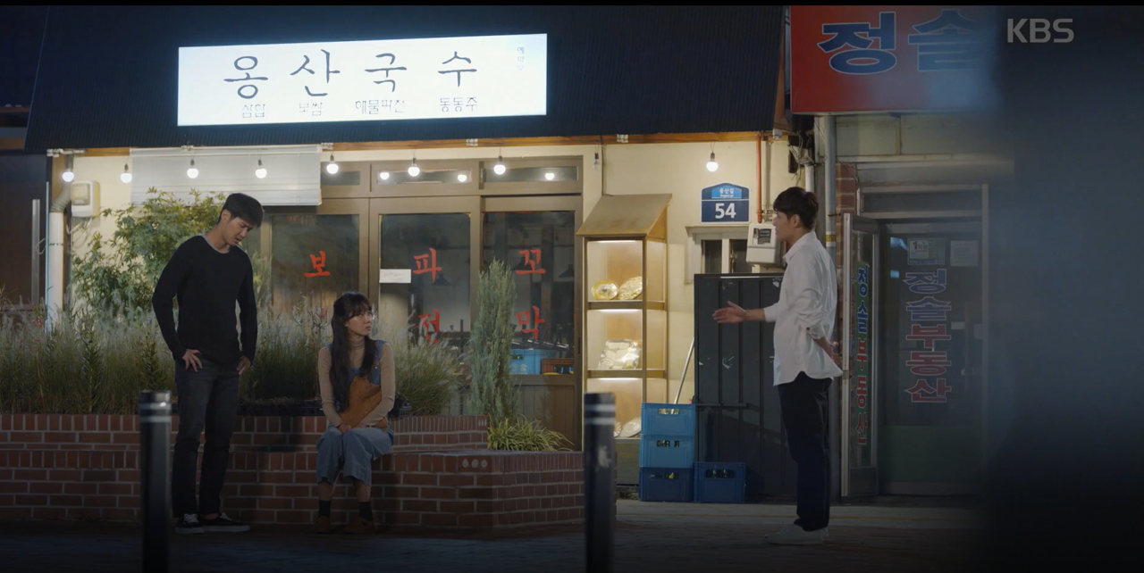 [동백꽃 필 무렵] 강하늘 “나? 현역. 내가 지금 동백씨 현역이고 너 아니고 나 좋아합니다”