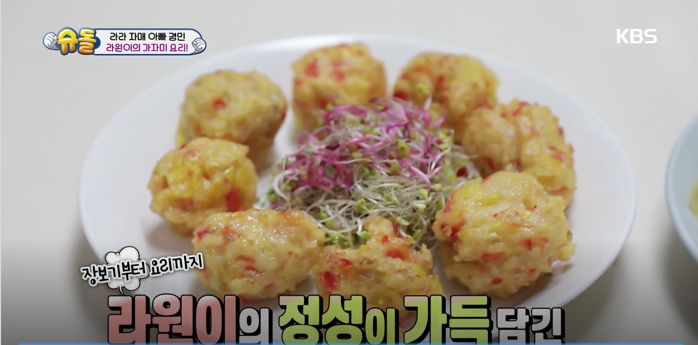 [슈퍼맨이 돌아왔다] 쇼핑부터 요리까지 직접!!’라장금’ 라원이의 정성이 가득 담긴 가자미 치즈볼!
