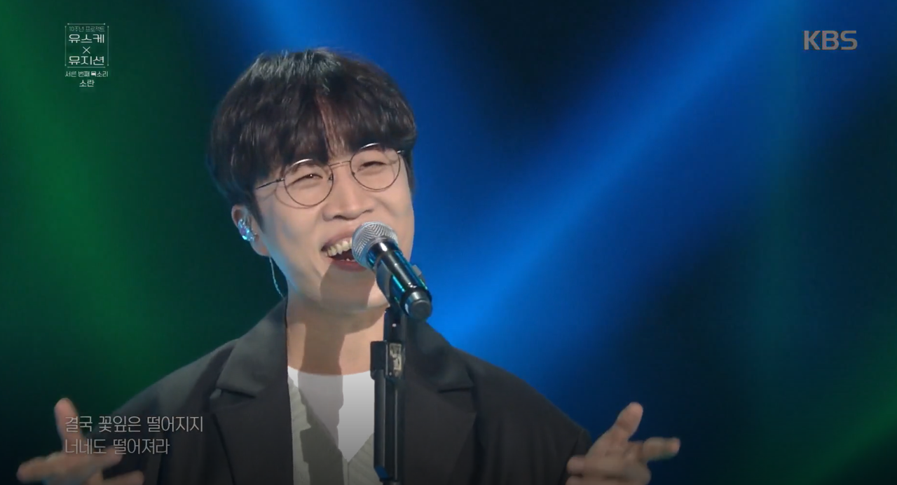 [유희열의 스케치북] ‘유스케X뮤지션’ 밴드 소란 표 봄 캐럴 ♬ 봄이 좋냐??