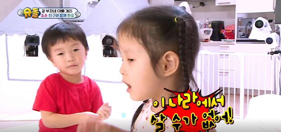 [슈퍼맨이 돌아왔다] 문어 발견한 하오-조은 ‘문어야 이 나라에서 살 수가 없어’
