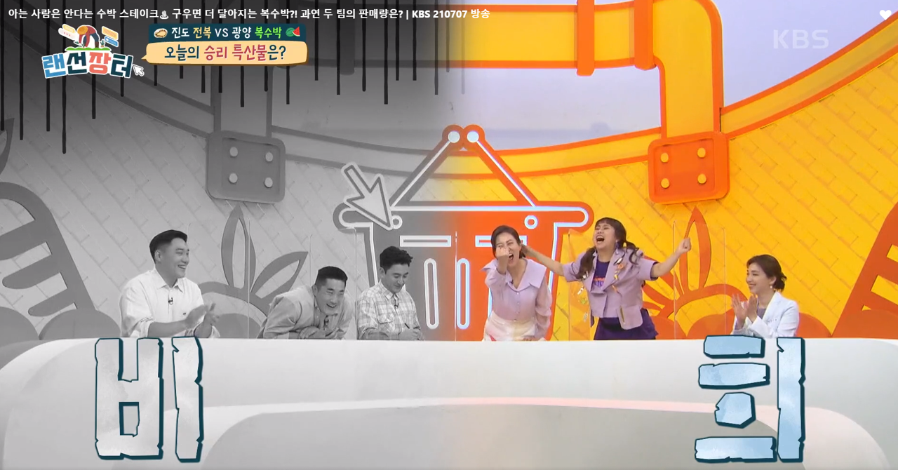 [랜선장터] 국가대표 여름 보양식들의 불꽃 튀는 판매 전쟁! 광양 ‘복수박’ VS 진도 ‘전복’