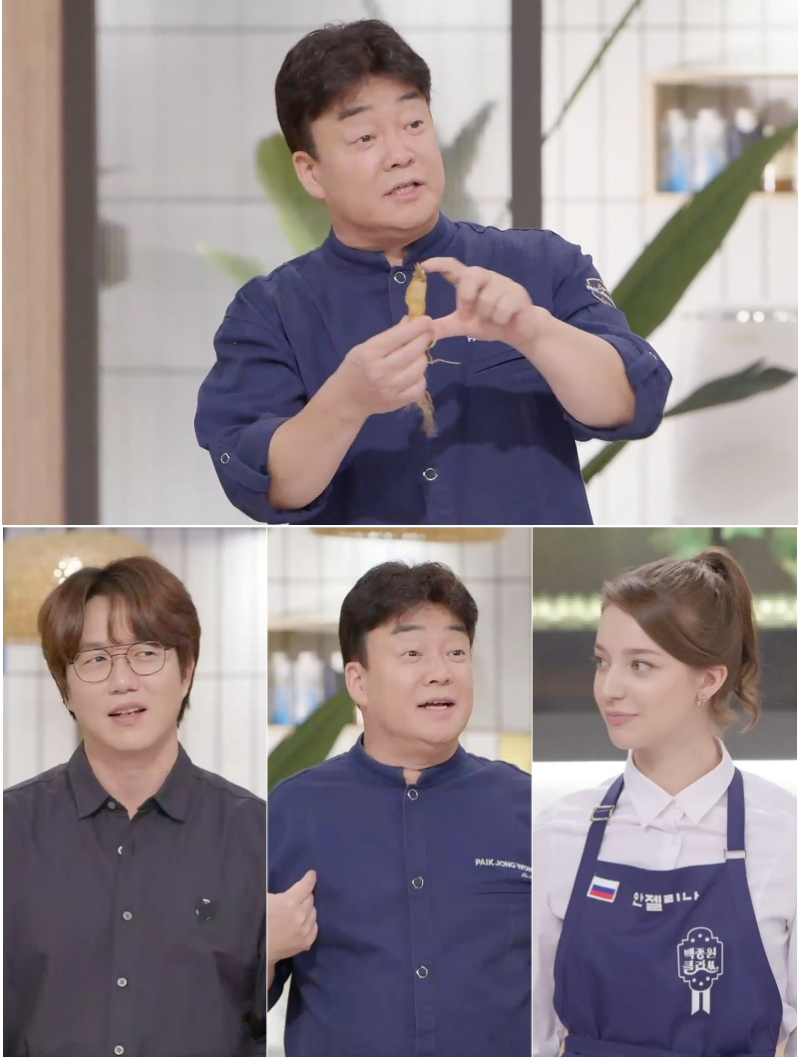 백종원 다산의 비결 K푸드, 인삼