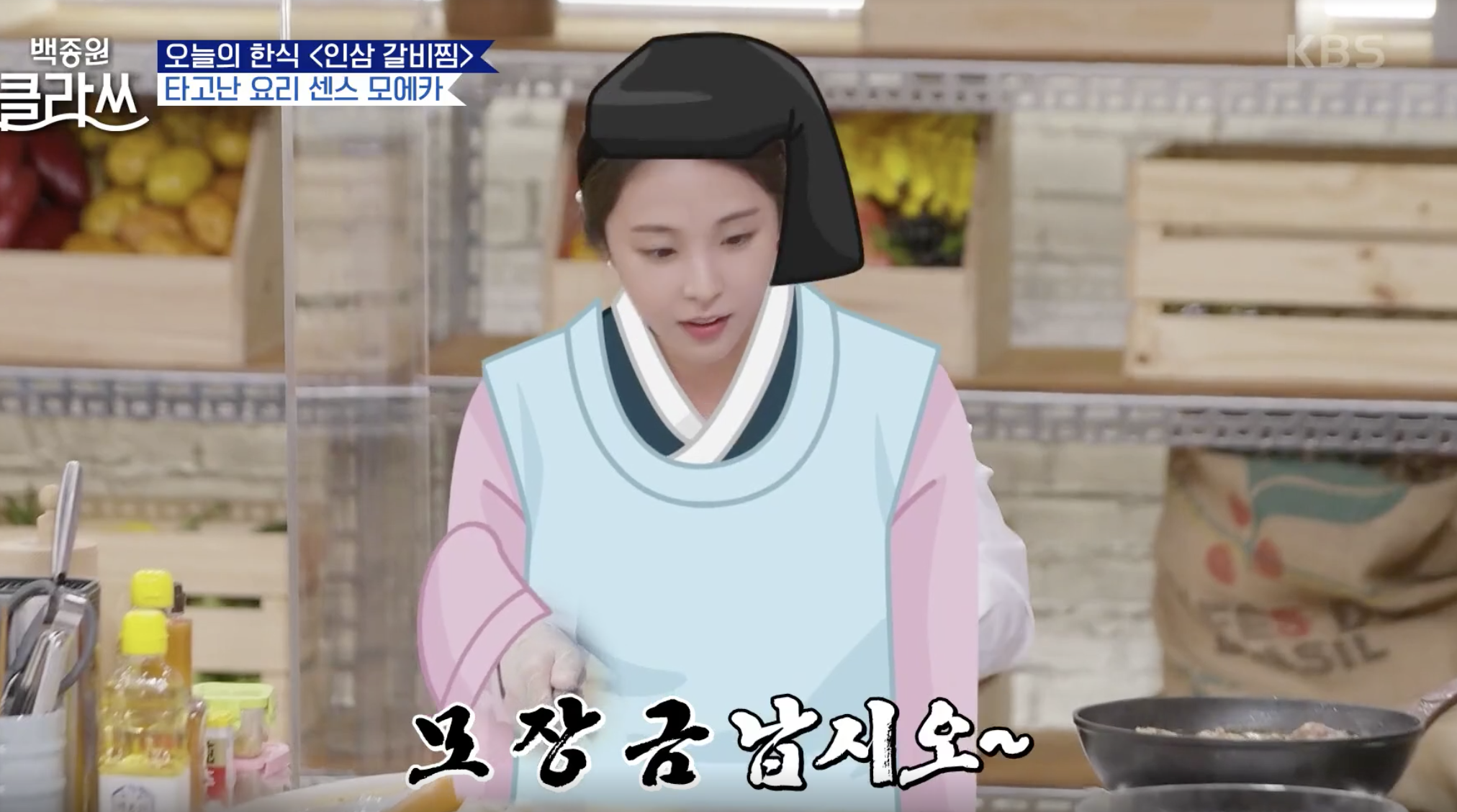 [백종원 클라쓰] “나 대장금인가봐!” 계속되는 맛 칭찬에 우쭐해진 모에카