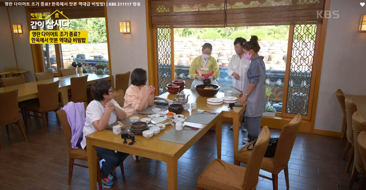 [박원숙의 같이 삽시다 시즌3] 한옥에서 맛본 역대급 비빔밥, 다이어트 조기 종료!