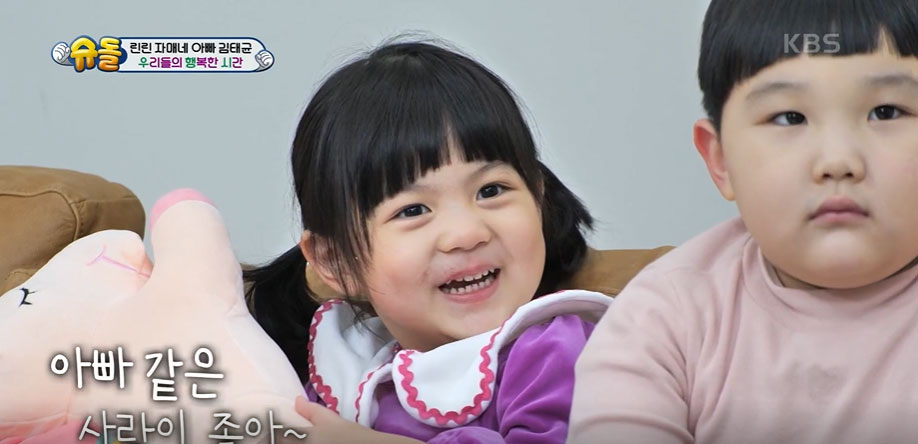 [슈퍼맨이 돌아왔다] 김태균 딸 ‘러블리 하린’ X 남사친 ‘듬직 세현’ 알콩달콩 둘만의 시간