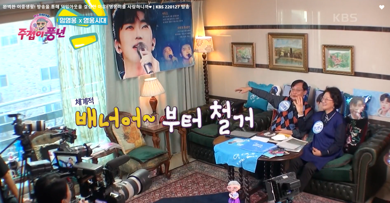 [주접이 풍년] 완벽한 이중생활? 방송을 통해 덕밍아웃을 결심한 이유!