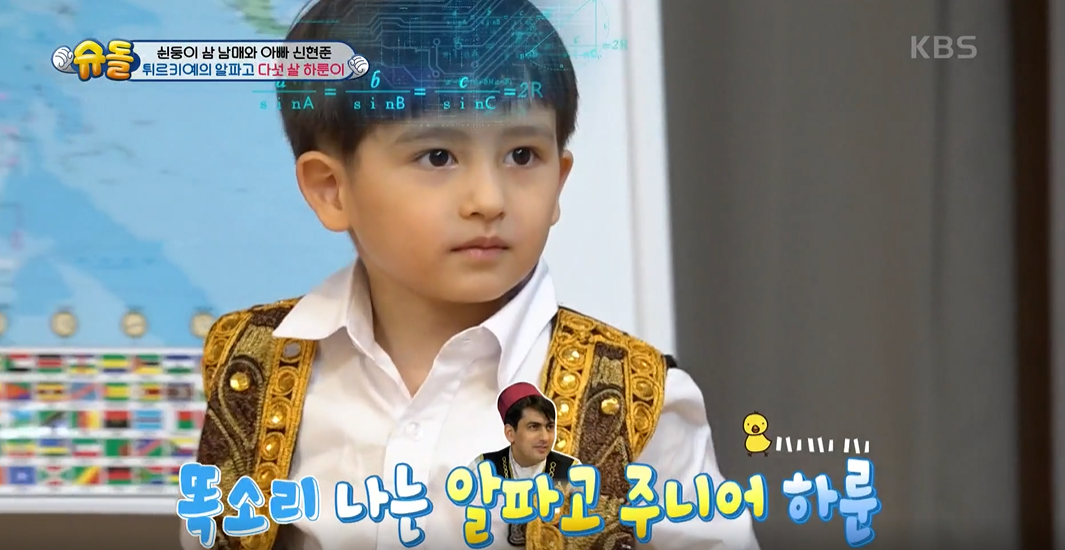 [슈퍼맨이 돌아왔다] 쉰둥이 삼 남매와 아빠 신현준, 방구석 해외여행★