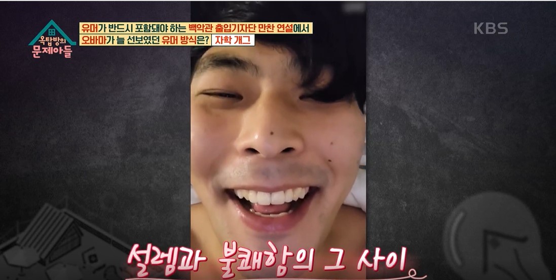 [옥탑방의 문제아들] 현실 공감 개그를 좋아하는 은지와 불쾌한 설렘(?) 개그 전문가 해준