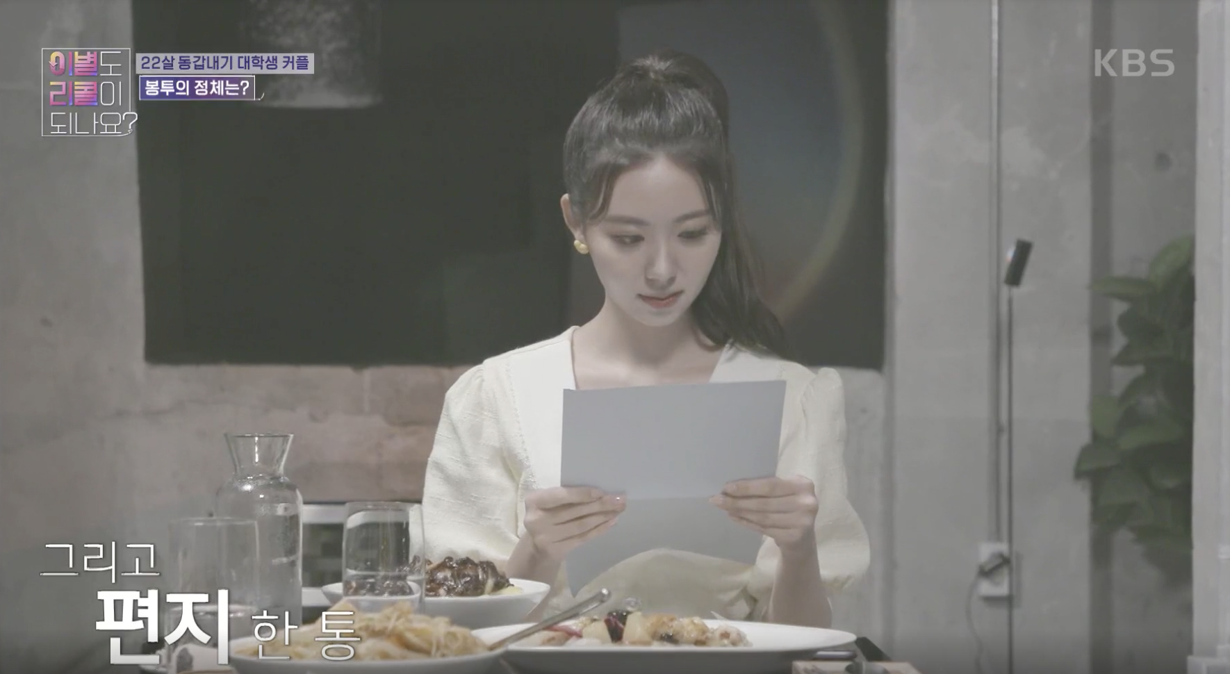 [이별도 리콜이 되나요?] 22살 동갑내기 커플의 풋풋한 첫사랑 이야기♥ 미스코리아 준비로 이별하게 된 사연