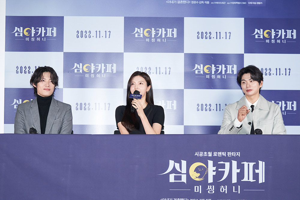 채서진-이이경, 시공초월 로맨틱 판타지 심야카페: 미씽 허니 시사회 현장