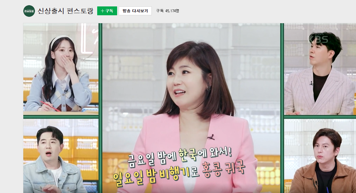 [신상출시 편스토랑] 친한 홍콩댁 동생들과 함께 미식 모임을 즐기는 푸드파이터 강수정★