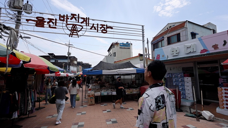 [동네 한 바퀴] 이만기, 경북 울진에서 ‘죽변의 딸’ 이명화와 만나다