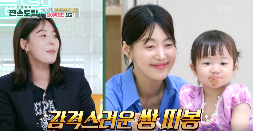 [신상출시 편스토랑] 한지혜가 야심차게 준비한 윤슬이 인생 첫 팽이버섯 짜장면!