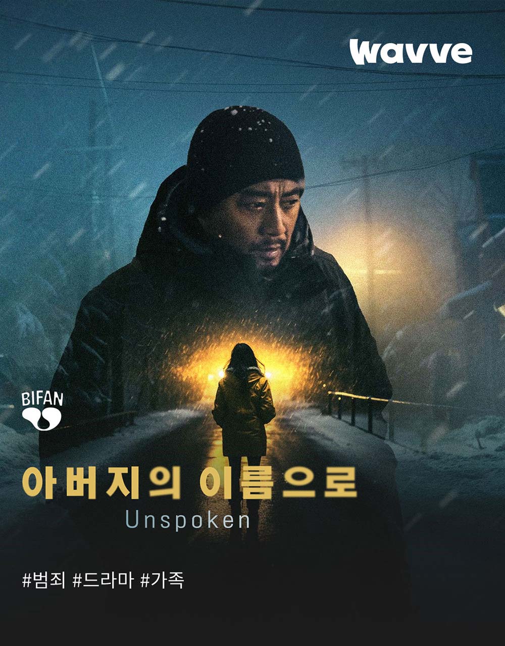 판타스틱 웨이브..  부천국제판타스틱영화제 90개 작품 특별 편성