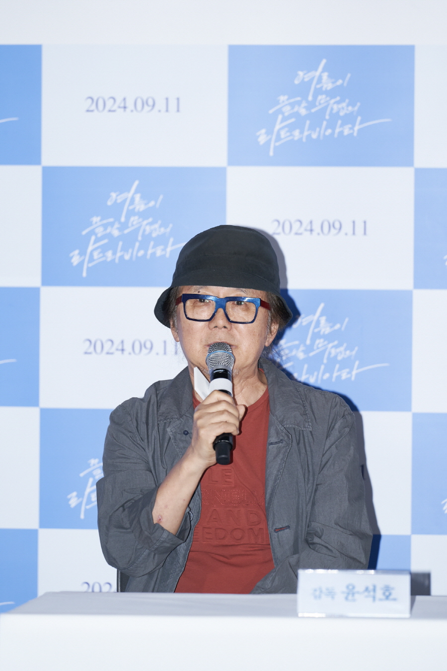 가을동화 윤석호 감독 여름이 끝날 무렵의 라트라비아타 시사회 현장