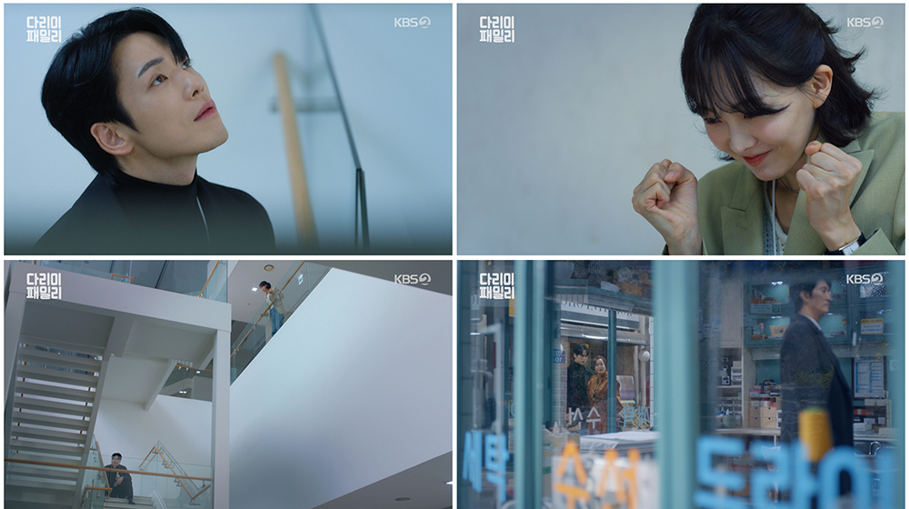 ‘다리미 패밀리’ 17·18회, 최고의 명장면