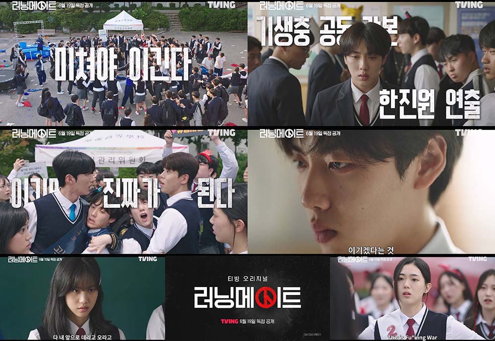 티빙 러닝메이트.. 고딩등의 선거전쟁  노세훈,  곽상현, 양원대....