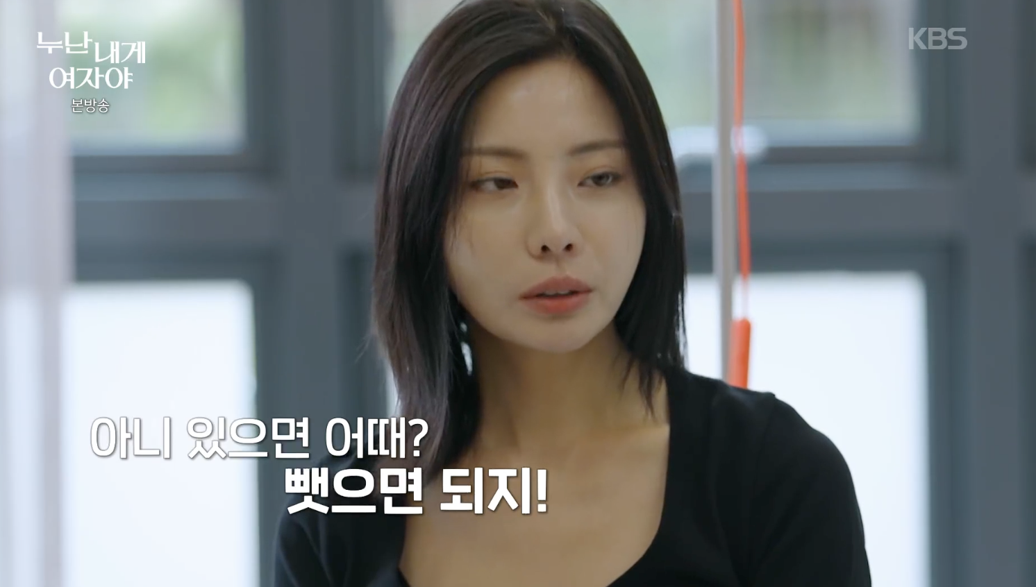 [누난 내게 여자야] “다른 사람 좋아하는 것 같아…” 지원 고민에 본희, “뺏으면 되지” 상여자 조언
