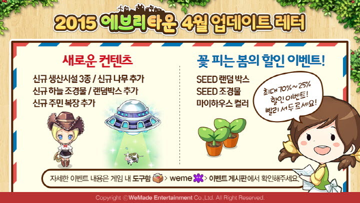 디저트카페가 유행이라며? 에브리타운, 디저트카페 추가