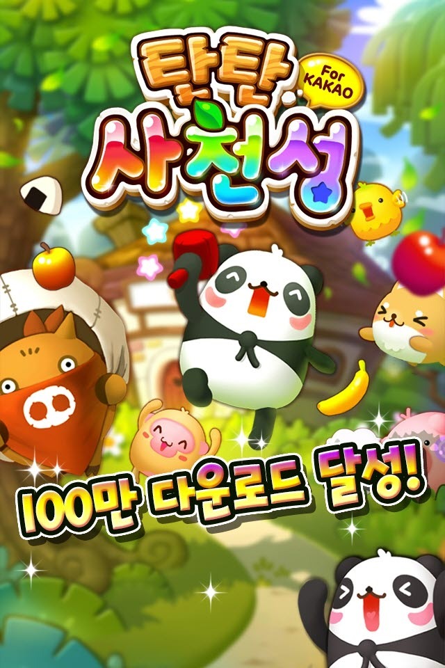 모바일 퍼즐게임 탄탄 사천성, 100만 다운로드 돌파 기념 이벤트 실시