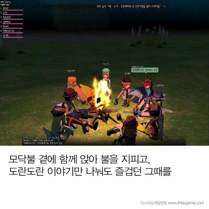 [카드뉴스] 요즘 MMORPG, 재미있으신가요? 트리 오브 세이비어의 도전