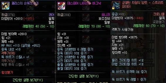 던전앤파이터, 극한의 방어력을 가진 토그, 쉽게 잡아보자!