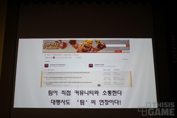 [NDC 16] 게임 업계가 뉴미디어를 활용하는 방법은?