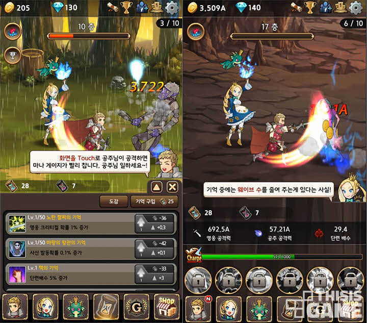 (영상) 주지육림을 향해 돌격! 유쾌한 클리커 RPG 공주님 나가신다