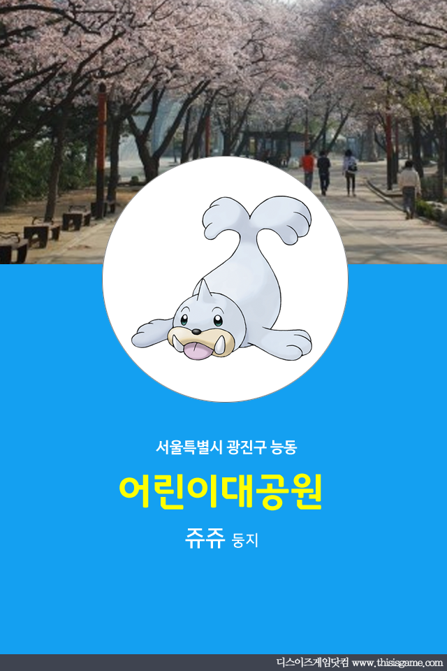 [카드뉴스] 서울권 포켓몬 둥지 업데이트 위치 정리