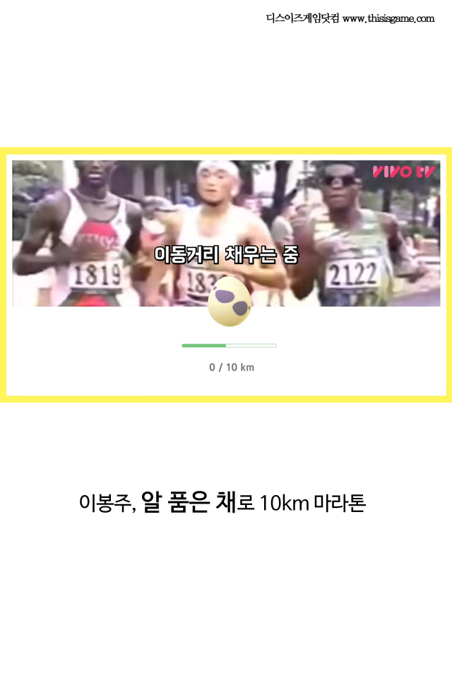 상여자 김숙의 포켓몬 GO