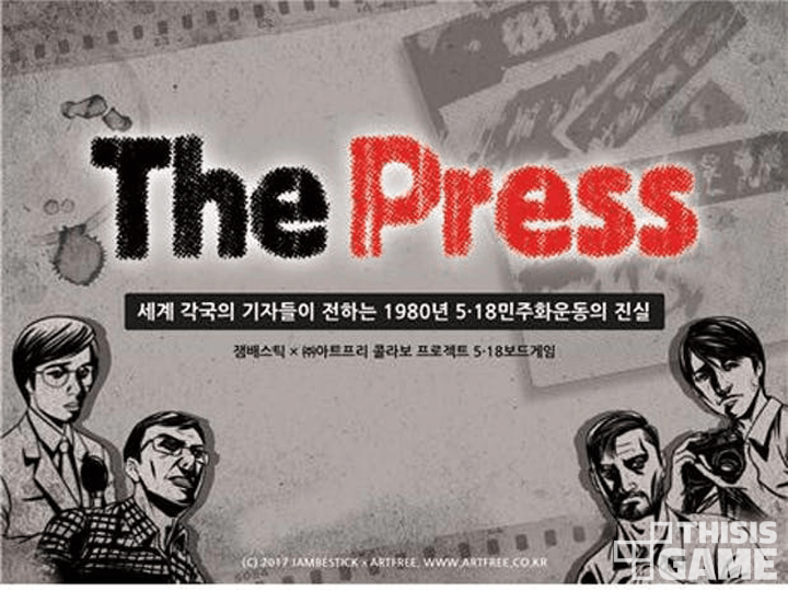 세계 기자가 전하는 5.18 민주화 운동의 진실, 보드게임 더프레스 프로젝트