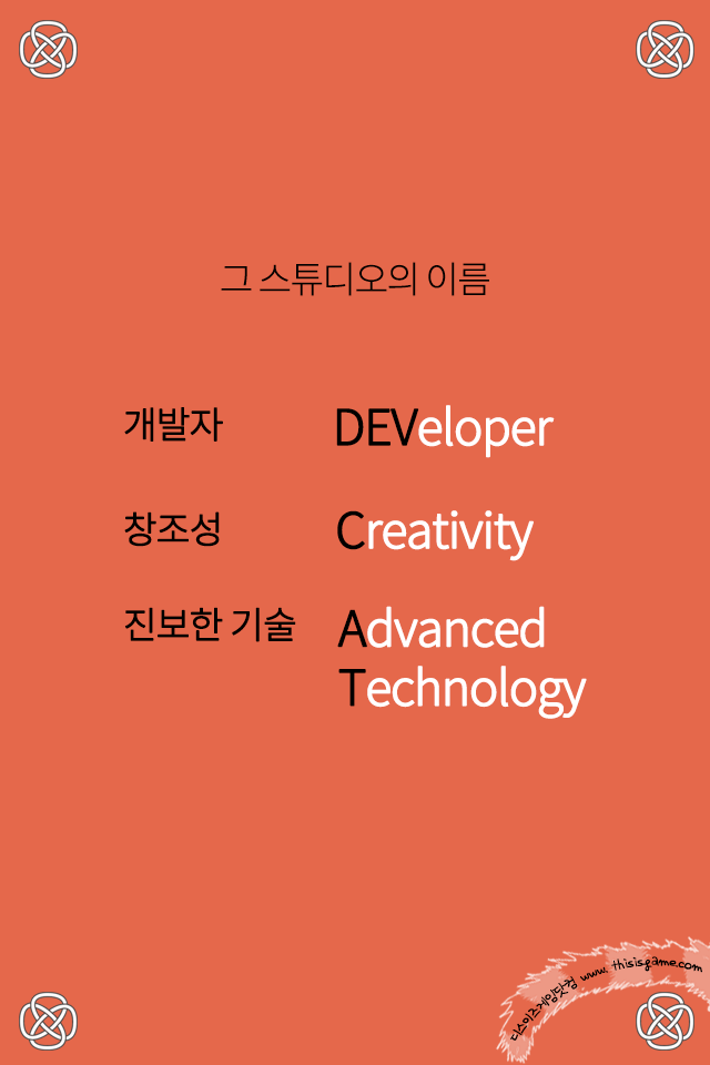 [카드뉴스] 어느 게임 개발자와 그의 고양이 스튜디오
