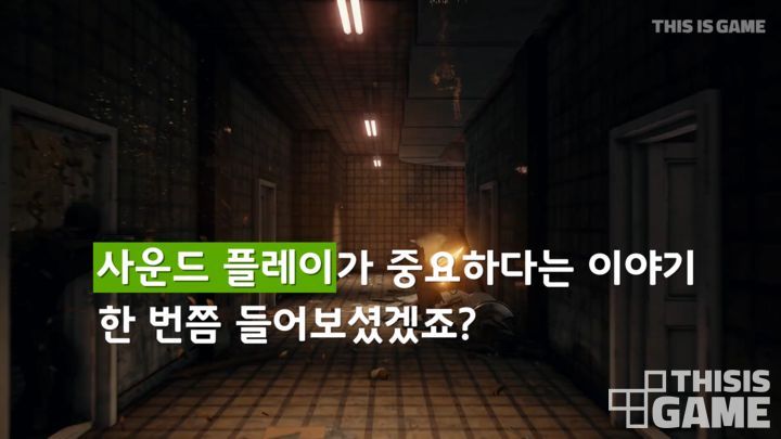 배린이가 아니라면 이 문제 다 맞춰야지? 배틀그라운드 사운드 플레이 테스트