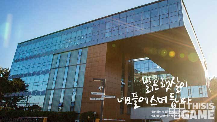경남지사 예비후보자, “엔씨소프트 본사를 창원으로 이전시키겠다”
