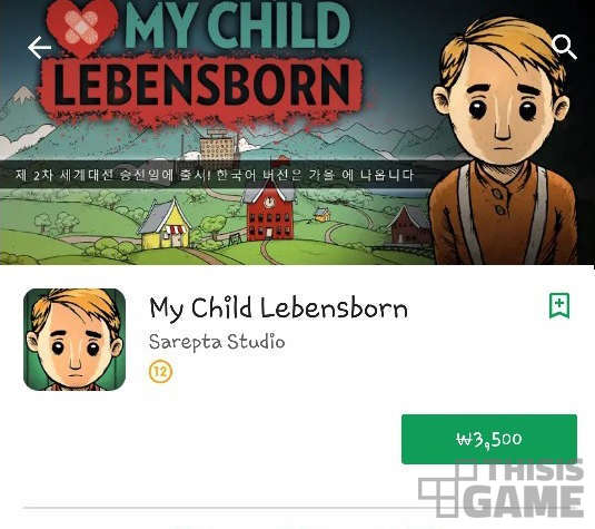 [허접칼럼] 디스이즈게임이 ‘마이 차일드 레벤스보른을 편애하는 4가지 이유