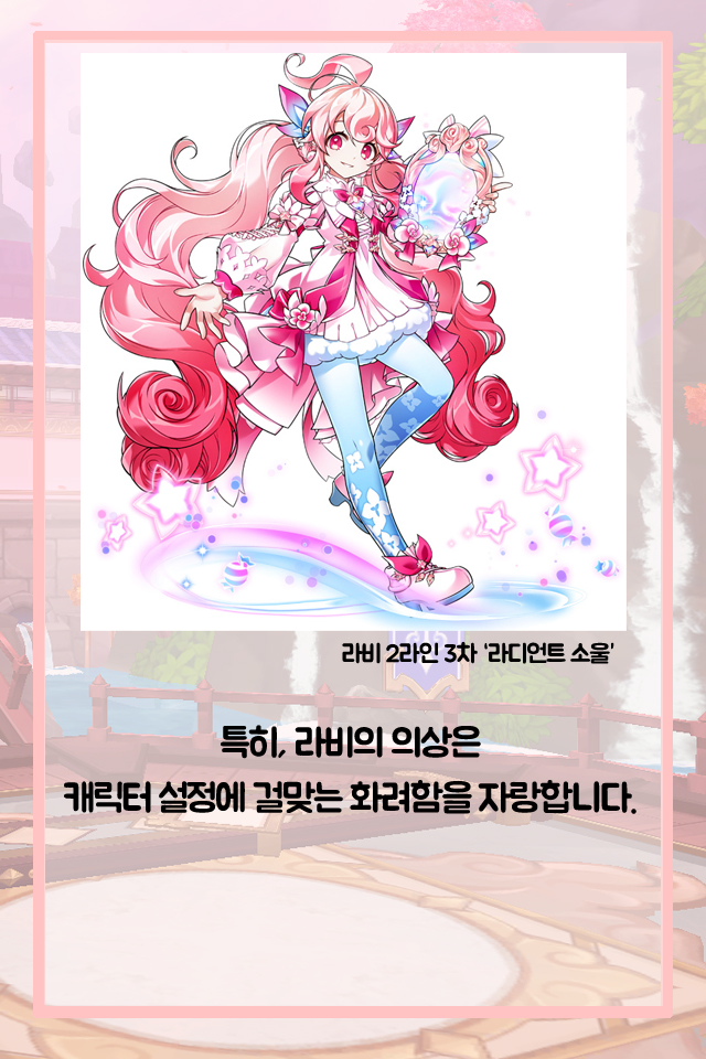 [카드뉴스] 뭘 입히면 좋을까? 엘소드 라비 아바타 총정리!