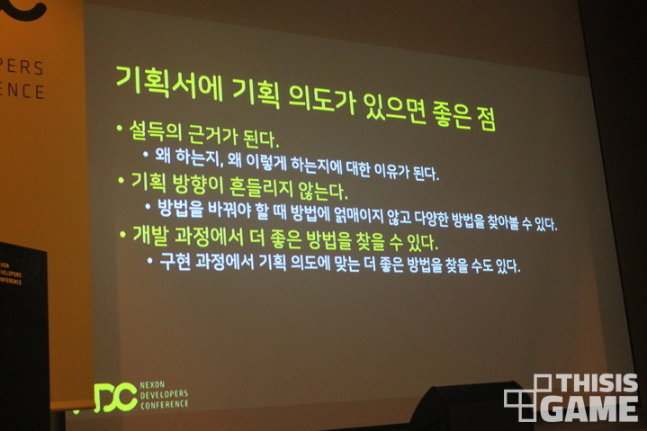 [NDC 19] 좋은 기획서를 만들기 위한 방법이요? 이 3개만 기억하세요