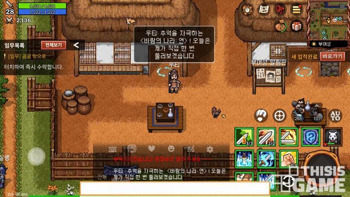 추억이 솔솔! 바람의 나라: 연 CBT 버전 탐험기