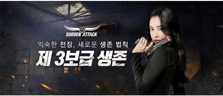 견디고 또 견딘 서든어택, 4년만에 PC방 순위 2위 달성