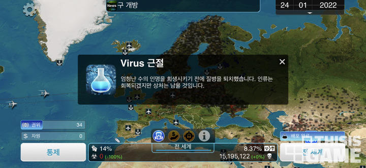 전염병 주식회사 무료 확장팩 치료 모드... 제발 말 좀 잘 들어!!!