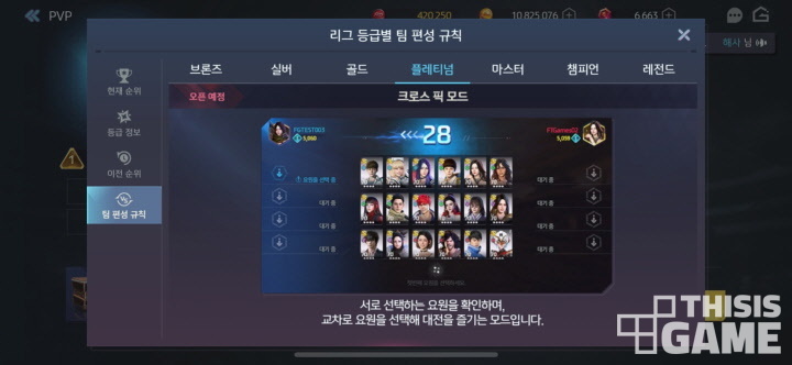 슈퍼스트링, 이렇게 재미있는데 왜 홍보를 안했어요?