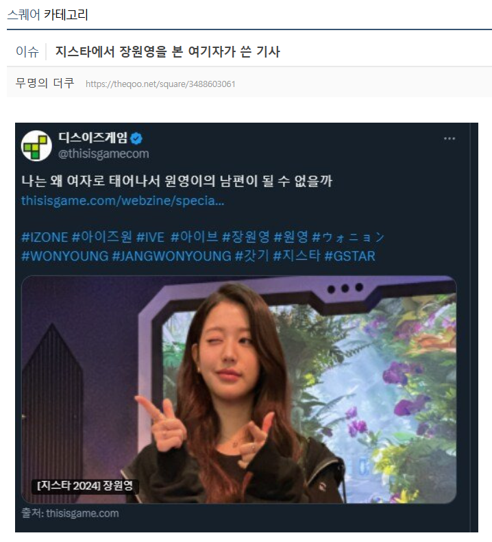 [TIG 20] 게임 기자는 무슨 일을 하는가