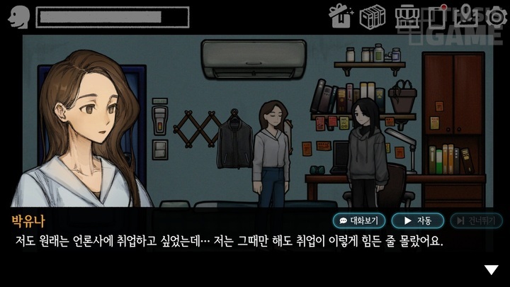 [TIG룩백] 누구도 가지 않은 길...왜 임팩트 게임인가
