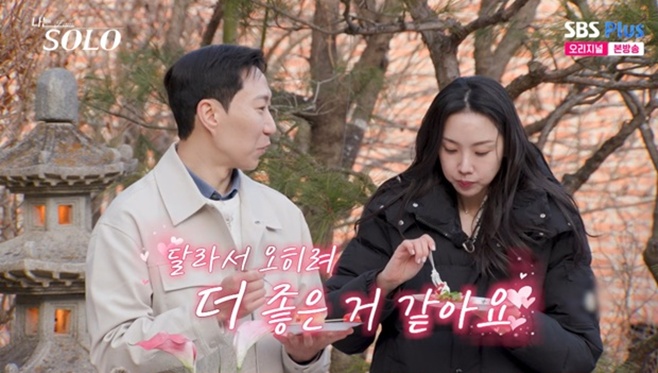'나는 솔로' 32기 돌싱 출발…'논란의 31기' 첫방 넘었다 [시청률]