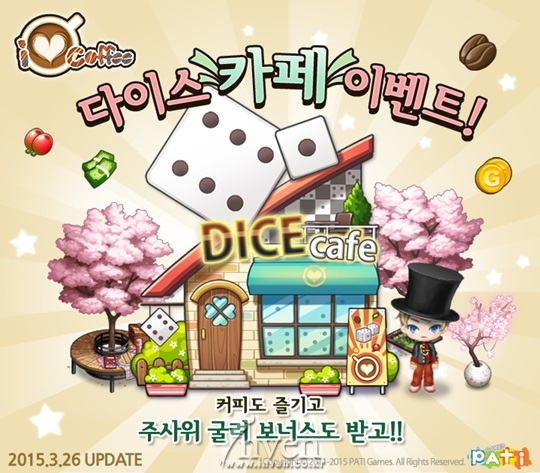 [뉴스] 파티게임즈 ‘아이러브커피’, 다이스 카페 & 레벨업 상점 추가