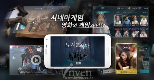 [뉴스] 쇼베 크리에이티브, 모바일 실사기반 어드벤처 RPG 도시를품다 공개